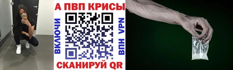 Alpha PVP кристаллы Купить закладки Свободный