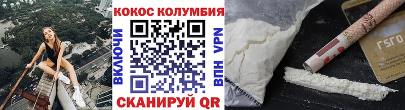 Купить где  Свободный  КОКАИН Columbia 
