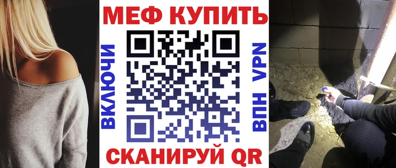 Купить закладки  Свободный  Мефедрон mephedrone 